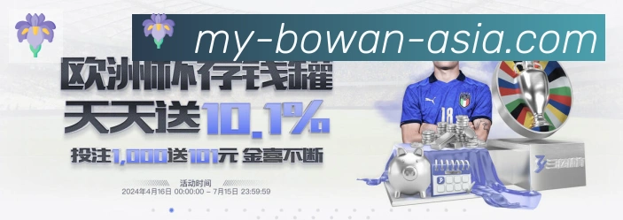 博万体育平台生态图